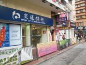交通銀行樓上